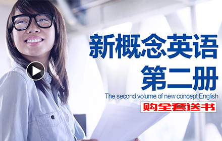 石巖新概念英語提高班