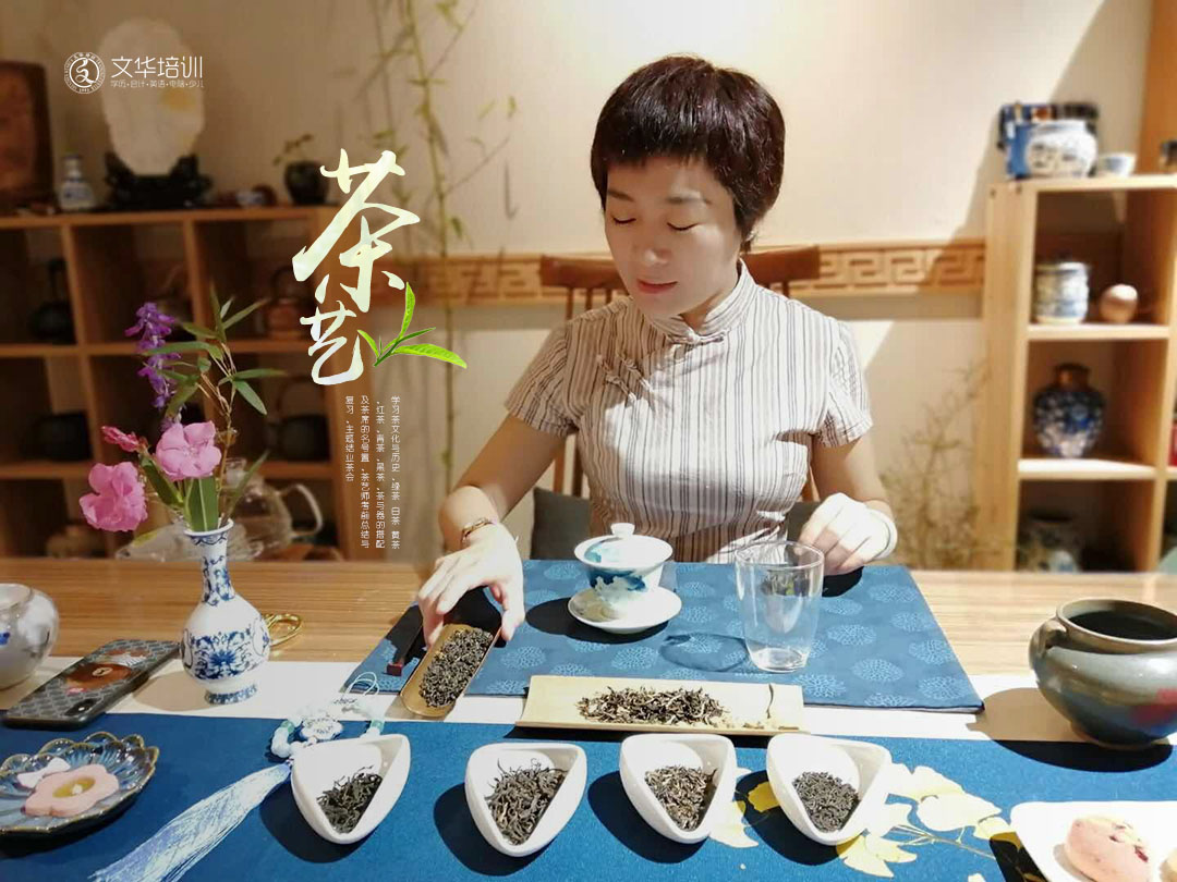 茶藝培訓咨詢
